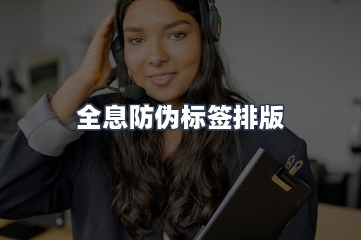 定制证件